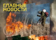15 тысяч за сжигание сухой травы: в РФ вступили в силу изменения за нарушения пожаробезопасности